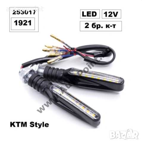 LED Мигачи за мотор скутер мотоциклет