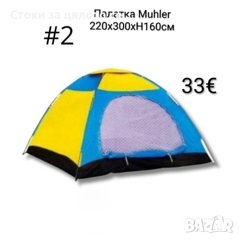 Палатка Muhler 220x220xH130см/220х300хH160см, снимка 2 - Палатки - 54415057