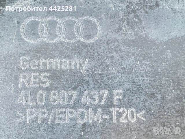 предна броня Audi Q7 V12 S-LINE 2009-2015 г. #1127V . 4L0807437F, снимка 9 - Части - 54718894