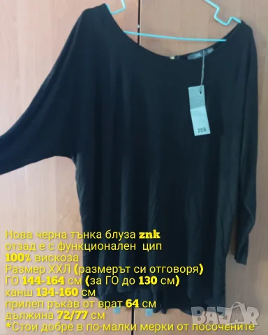 Нов комплект от пола с блуза/може и поотделно , снимка 12 - Комплекти - 55699501
