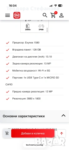 Samsung galaxy Tab s10 fe+, снимка 8 - Друга електроника - 55154903