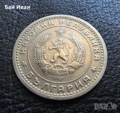 Монета 1 лев 1960 г. България - изчерпана от БНБ, снимка 12 - Нумизматика и бонистика - 39458587