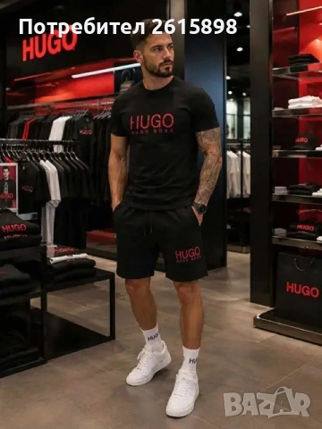 Мъжки екипи Hugo
