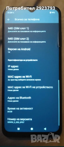 Nokia G45 5G, снимка 3 - Nokia - 54604251