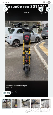 Електрически Скутер/Тротинетка Kaabo Wolf Warrior X Pro СПЕШНО!!!, снимка 6 - Apple iPhone - 54837962