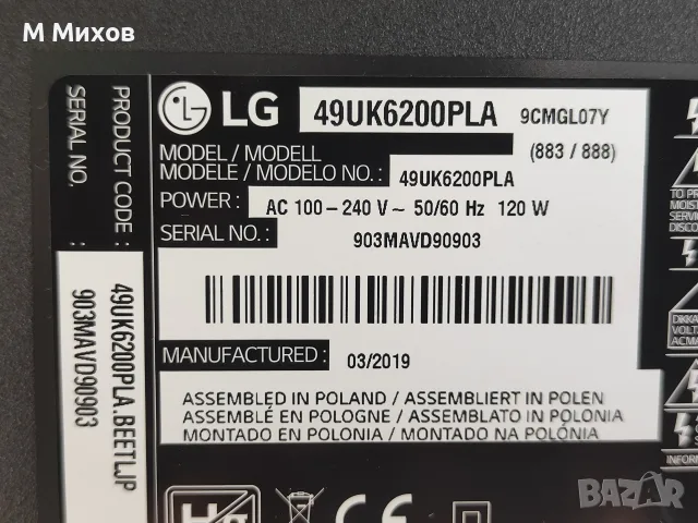 TV LG 49UK6200PLA, снимка 3 - Телевизори - 55365440