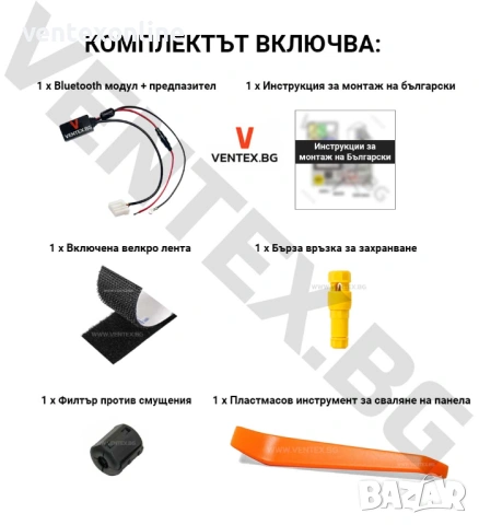 Bluetooth 5.0 адаптер за стрийминг на музика на Mazda 2/3/5/6 след 2006 година + Гаранция Ventex, снимка 7 - Аксесоари и консумативи - 54722144
