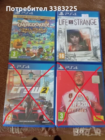 Продавам игри за ps4