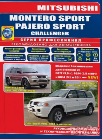 Mitsubishi -три ръководства за обслужване и ремонт(на CD ) , снимка 2 - Специализирана литература - 54346214