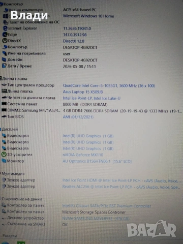 Asus X509J  FHD Intel Core i5-1035G1/Nvidia MX110 2GB/8GB/512SSD/нова батерия , снимка 5 - Лаптопи за работа - 54470013