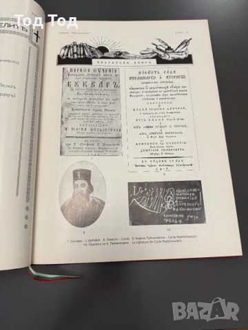 2008г Алманах Македония , снимка 8 - Художествена литература - 54384084