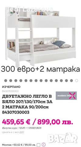 Двуетажно легло+2 матрака.