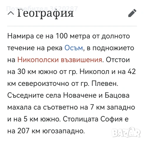 Двор с постройки , снимка 3 - Къщи - 54253048