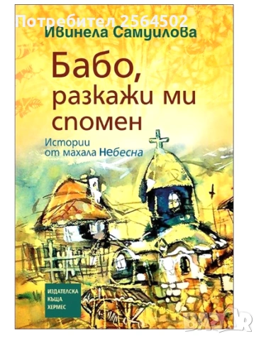 Книги, снимка 7 - Художествена литература - 54455940
