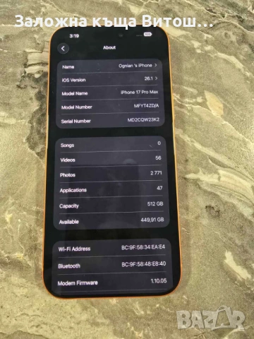 Iphone 17 Pro Max 512GB , снимка 11 - Apple iPhone - 54762161