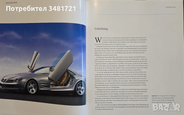 Визуална история на Mercedes Benz / Mercedes Benz, снимка 3 - Други - 55065360