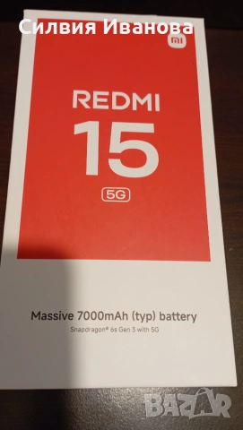 Нов XIAOMI REDMI 15 5G Ripple Green 8GB 256 GB