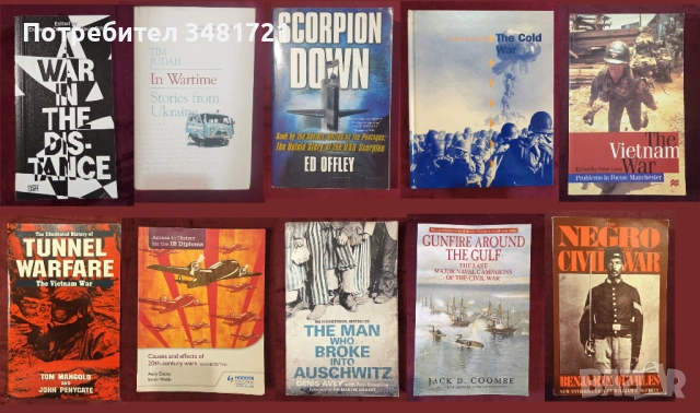 Военна история - 42 книги, снимка 2 - Художествена литература - 52490843