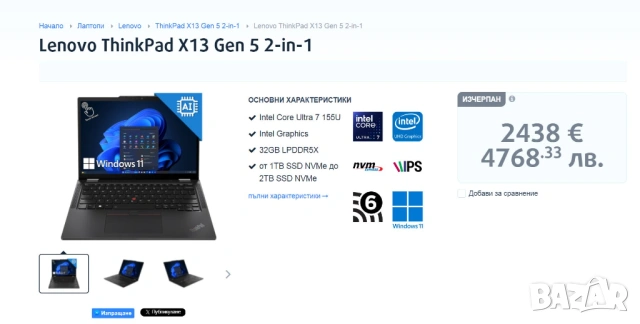 Lenovo ThinkPad X13 Yoga 2-1 Gen 5 Intel Ultra 5 135U vPro® тъчскрийн, снимка 2 - Лаптопи за работа - 54338721