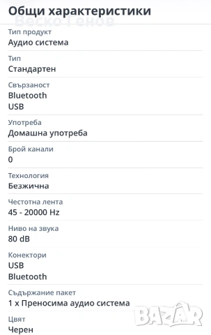 JBL Partybox 310, снимка 16 - Bluetooth тонколони - 55077213