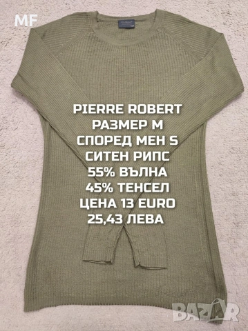 МЕРИНО ВЪЛНА ЗА ЖЕНИ В РАЗМЕР М , снимка 4 - Спортни екипи - 55235506