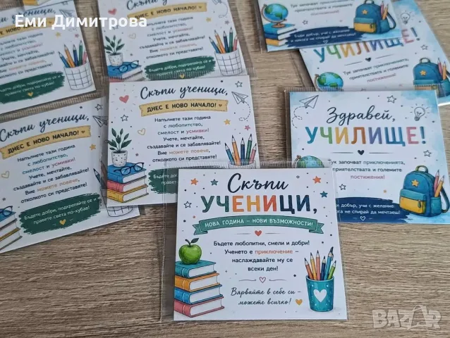 Магнитче за първия учебен ден , снимка 6 - Ученически пособия, канцеларски материали - 55398232