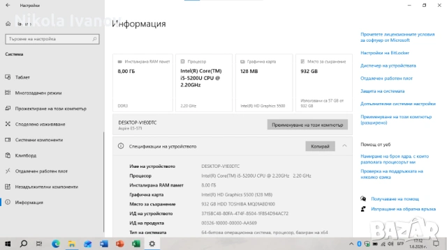Acer Aspire E5-571 15.6 inch | Intel i5-5200U 2x2.70 Ghz | 8GB RAM | 1TB HDD |7 часа батерия| Win 10, снимка 6 - Лаптопи за дома - 54741291