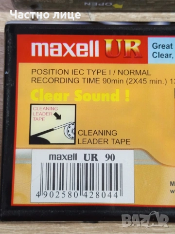 Аудио Касета "Maxell"90 Normal Position, снимка 5 - Аудио касети - 54869623
