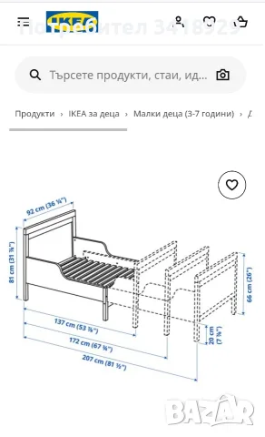 Детско разтегателно легло Sundvik., снимка 2 - Мебели за детската стая - 55422659