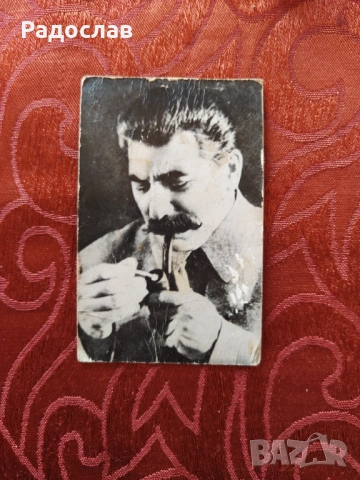 старо календарче  Сталин