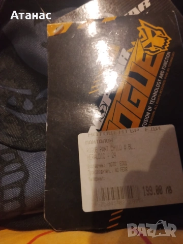 Детски мото екип (панталон), снимка 4 - Спортна екипировка - 54042165