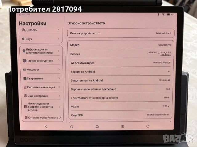 Графичен таблет,10,3 инча, 4096 цвята,осем ядрен 2,8 GHz, разделителна способност 2480X1860, снимка 7 - Таблети - 55152227