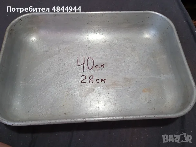 Тави от жреме оно, снимка 3 - Съдове за готвене - 55599467
