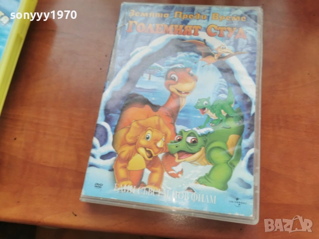 ГОЛЕМИЯТ СТУД ДВД 2306261033L1
