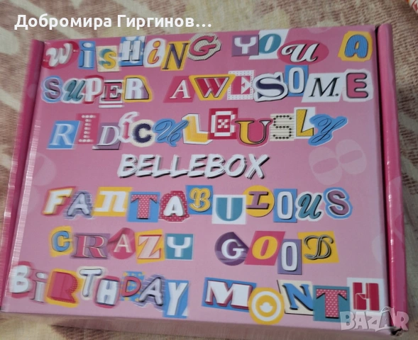 Продавам нова неотваряна кутията на Bellebox за месец юни 2026г., снимка 2 - Козметика за лице - 54846415