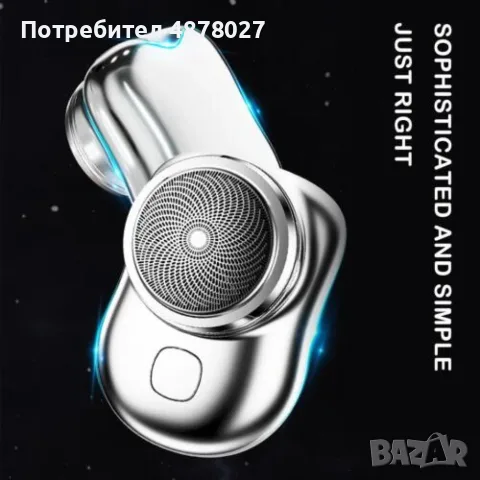 Преносима електрическа самобръсначка Mini-Shave - самобръсначка с микровибрационен бас мотор за мъже, снимка 3 - Други - 55504498
