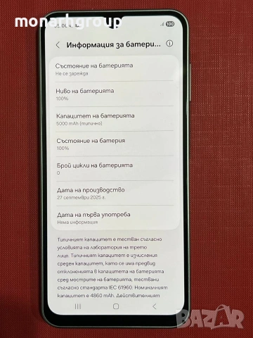 Телефон Samsung A17 5g /128gb/6gbRAM/чисто нов/, снимка 2 - Резервни части за телефони - 54185680