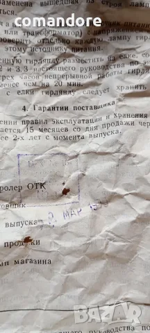Нови СССР новогодишни лампички , снимка 9 - Антикварни и старинни предмети - 55399602