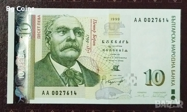 Банкноти 1999 UNC, снимка 5 - Нумизматика и бонистика - 53168840