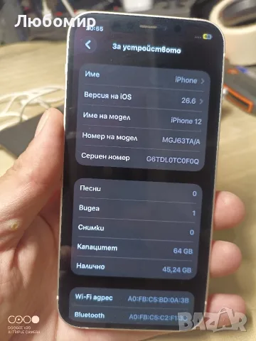 iPhone 12 White, 64 GB, Като нов , снимка 3 - Apple iPhone - 55646374