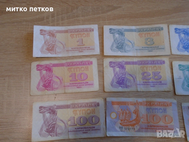 лот карбованци., снимка 3 - Нумизматика и бонистика - 55273301
