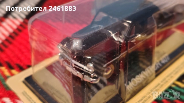 1/43 метални колекционерски колички Москвич Волга Лада ИЖ Вартбург, снимка 2 - Колекции - 54169274