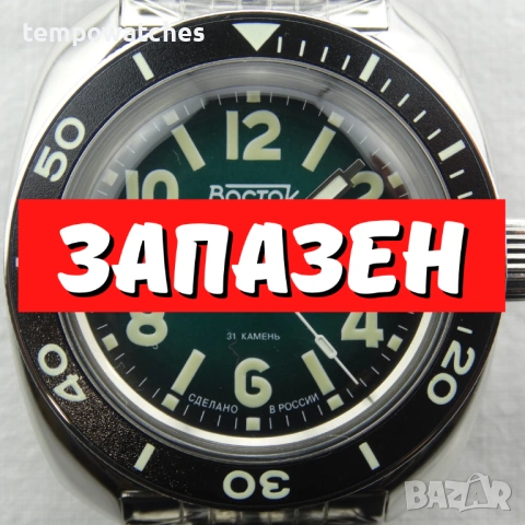 ВОСТОК АМФИБИЯ АВТОМАТИЧЕН-"ЛЕДОКОЛ" ref: 71050В