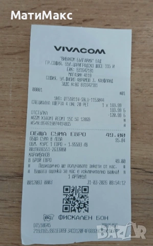 REDMI 15C с Гаранция, снимка 9 - Xiaomi - 54697659