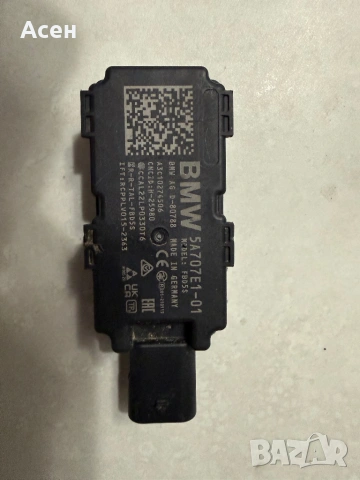 Спойлер предна броня , радиоприемник BMW X1 U11, снимка 3 - Части - 54755048