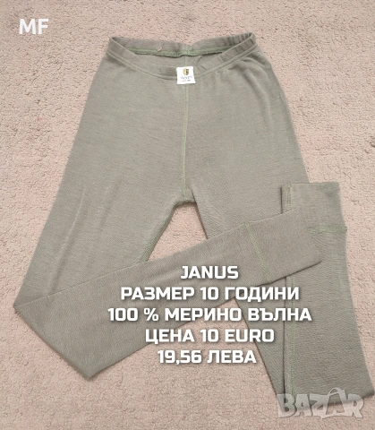 МЕРИНО ВЪЛНА ЗА МОМЧЕ РАЗМЕР 9,10 ГОДИНИ , снимка 12 - Детски комплекти - 54757780
