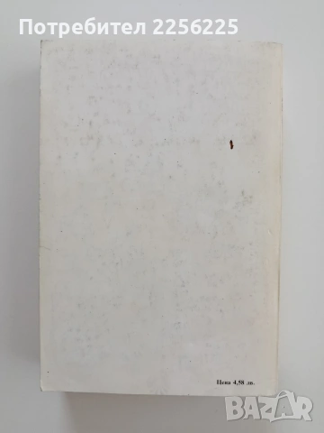Що е математика, снимка 6 - Учебници, учебни тетрадки - 55193321