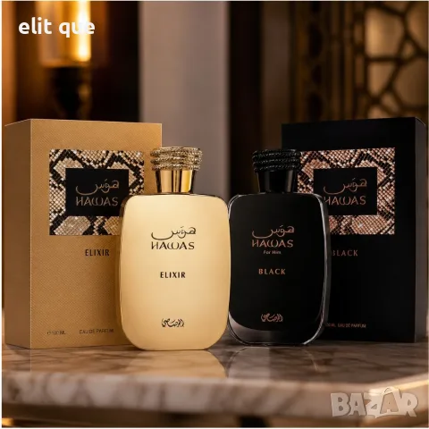 Комплект Rasasi Hawas Black + Hawas Elixir EDP 100 мл – Луксозни дълготрайни унисекс парфюми