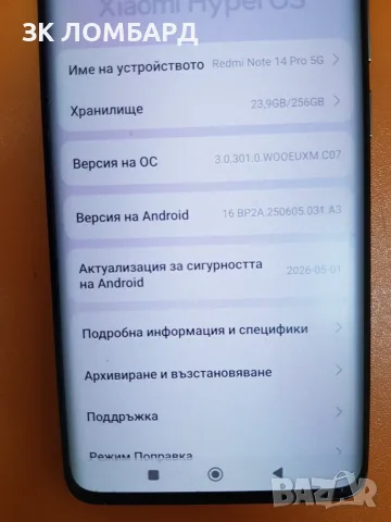 Xiaomi Redmi Note 14 Pro+ 5G 256GB 8GB RAM Dual, снимка 2 - Xiaomi - 55641371
