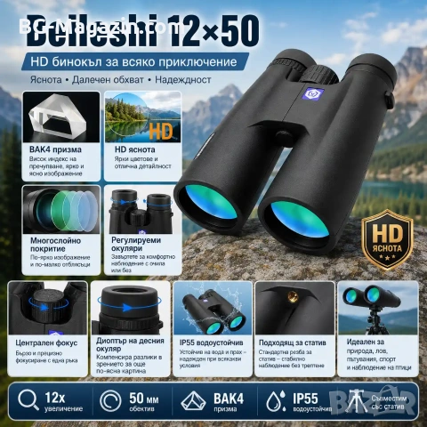 Мощен ловен бинокъл Beileshi 12×50 за лов наблюдение на птици животни природа далечни разстояния, снимка 2 - Екипировка - 50930482